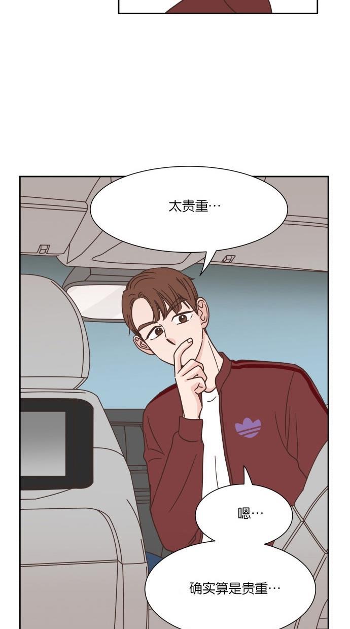 桂正和漫画韩漫全集-第33话无删减无遮挡章节图片 