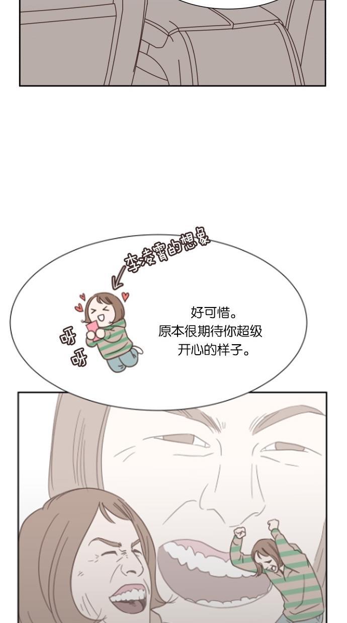 桂正和漫画韩漫全集-第33话无删减无遮挡章节图片 