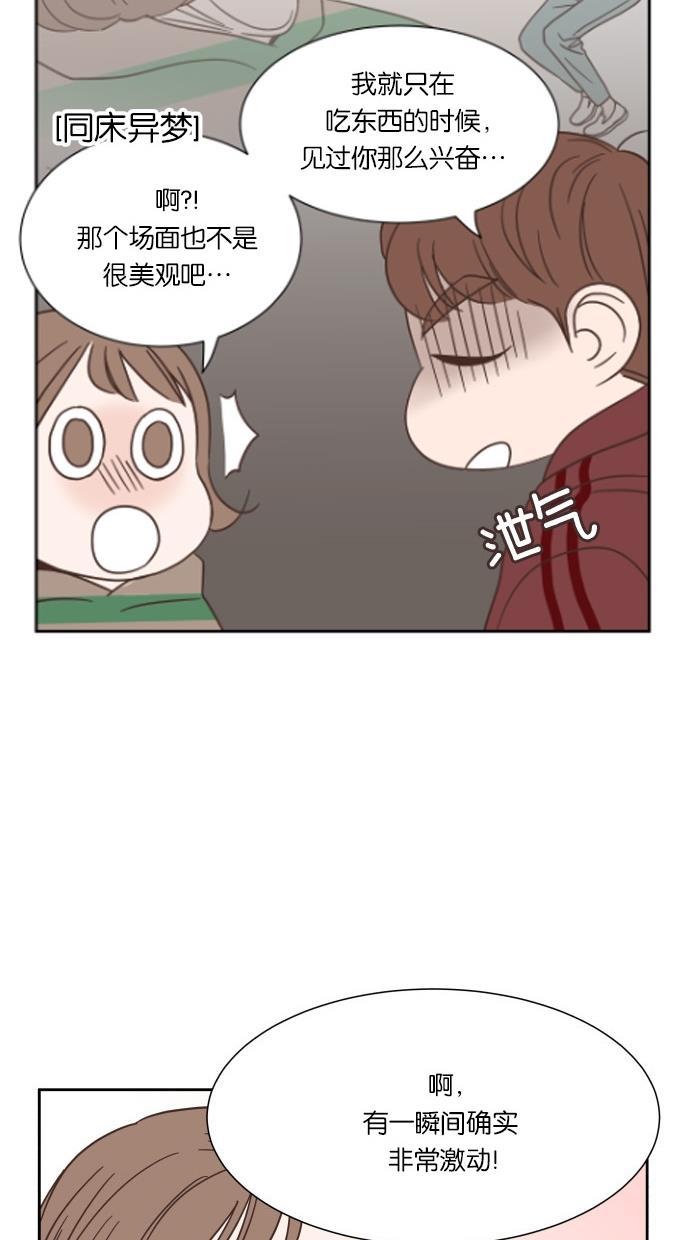 桂正和漫画韩漫全集-第33话无删减无遮挡章节图片 