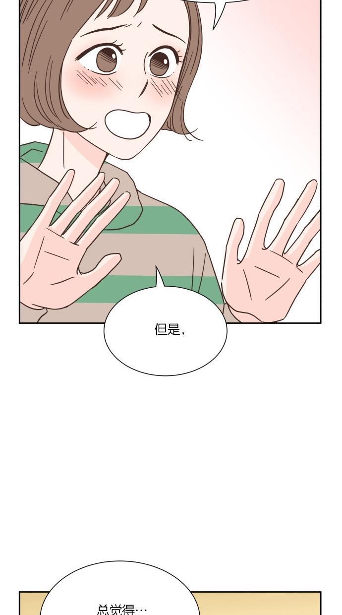 桂正和漫画韩漫全集-第33话无删减无遮挡章节图片 