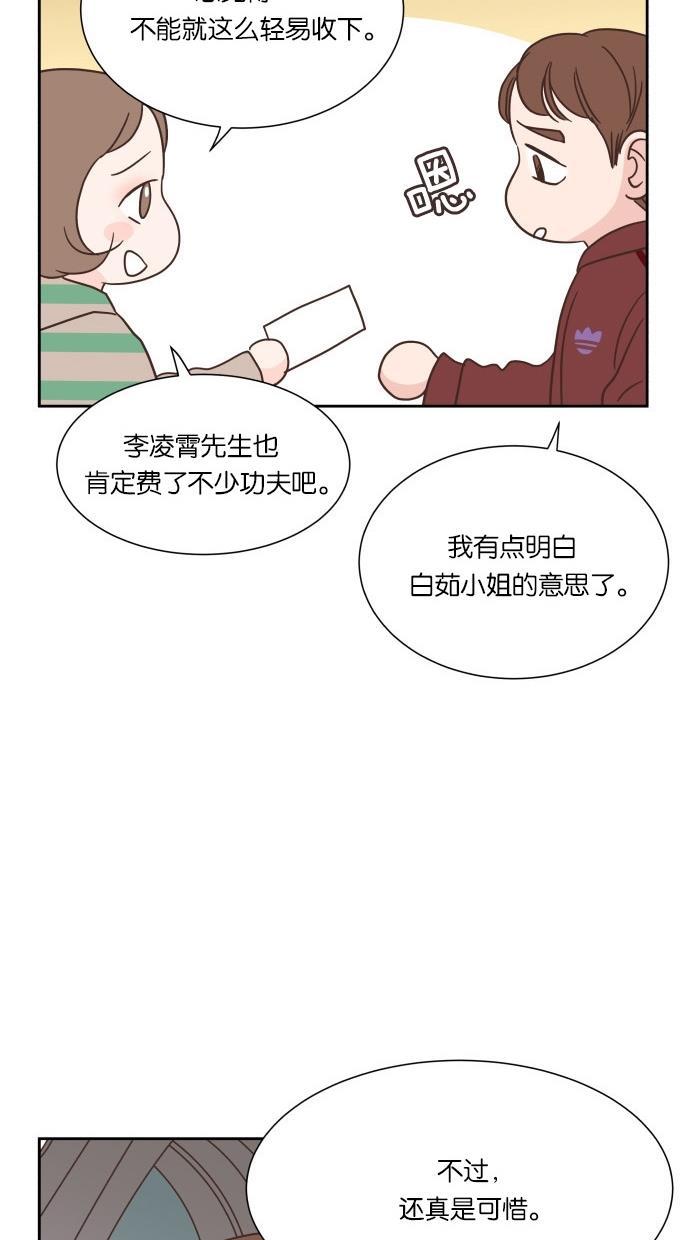 桂正和漫画韩漫全集-第33话无删减无遮挡章节图片 