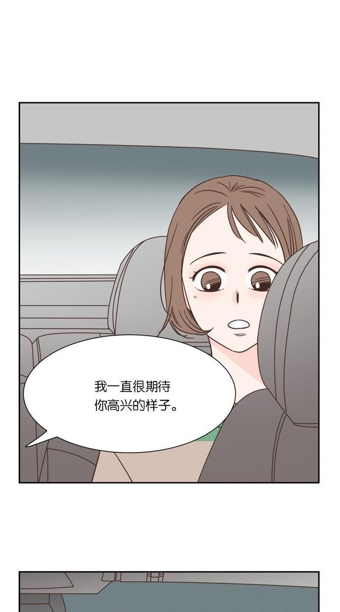 桂正和漫画韩漫全集-第33话无删减无遮挡章节图片 