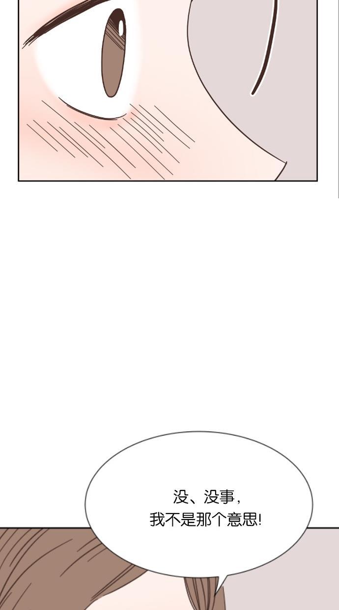 桂正和漫画韩漫全集-第33话无删减无遮挡章节图片 