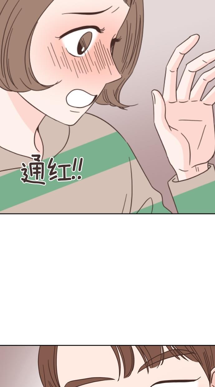 桂正和漫画韩漫全集-第33话无删减无遮挡章节图片 