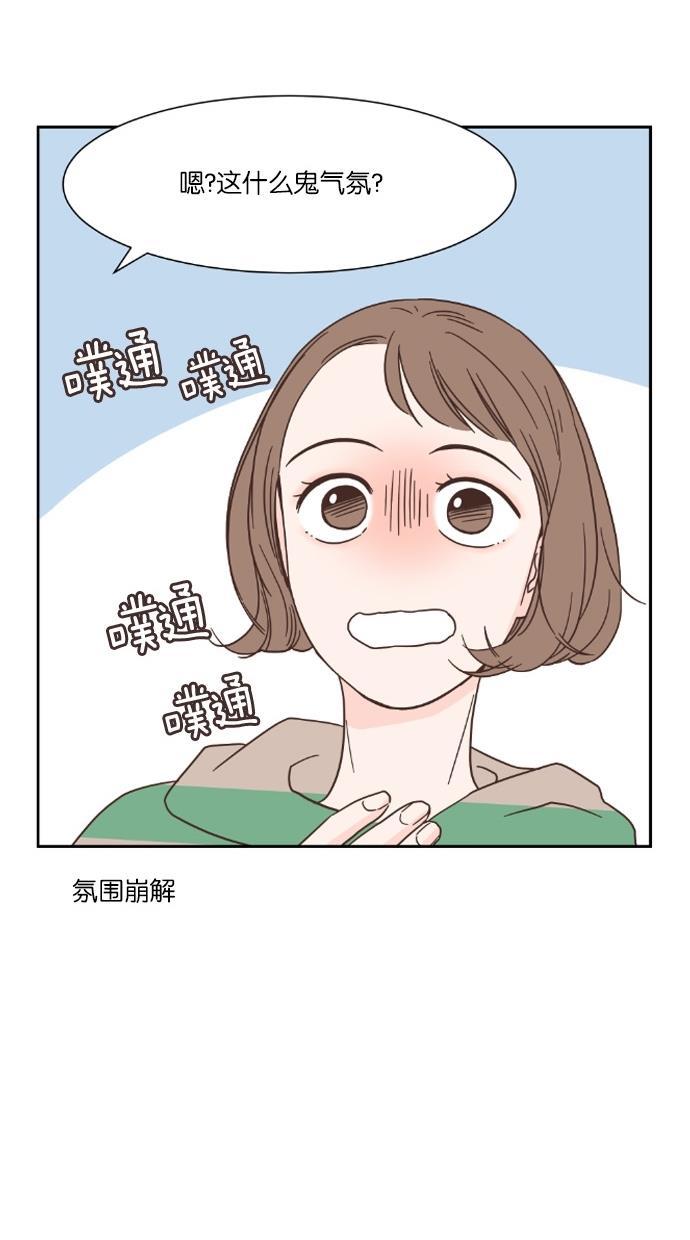 桂正和漫画韩漫全集-第33话无删减无遮挡章节图片 