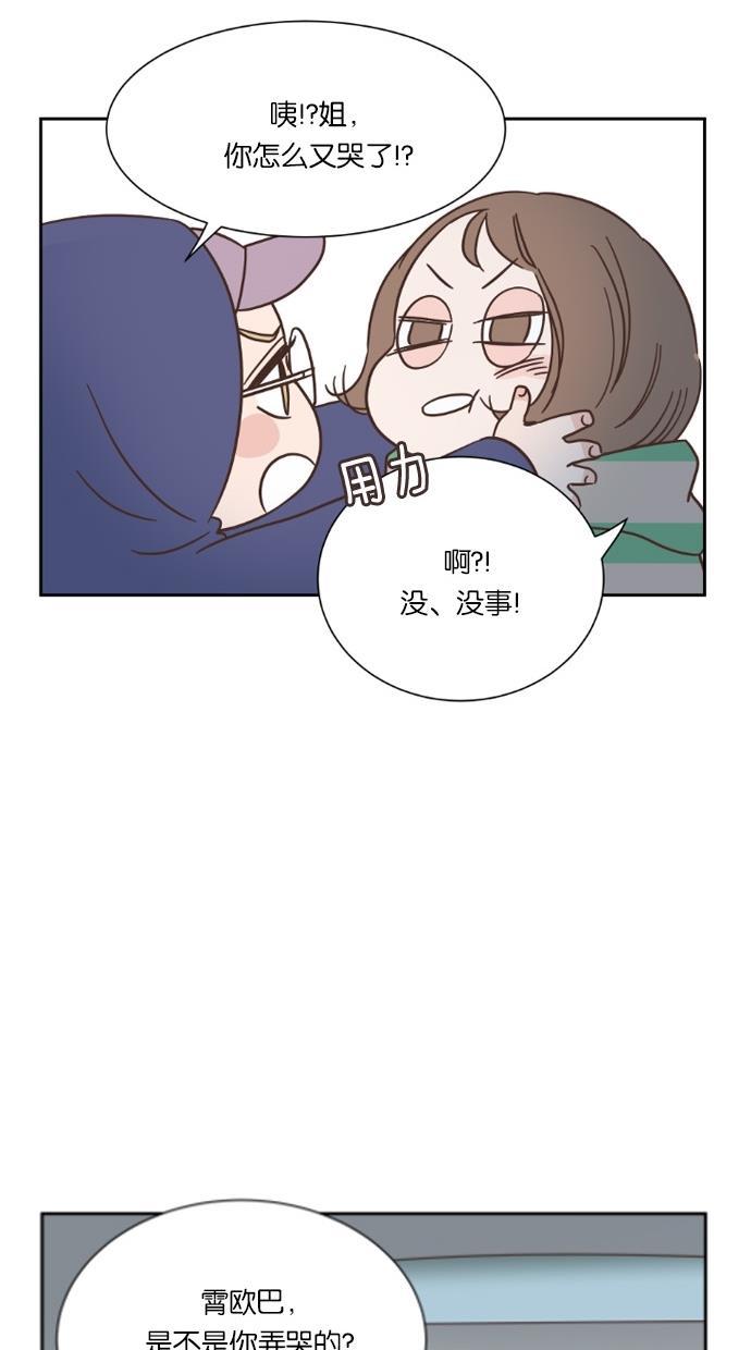 桂正和漫画韩漫全集-第33话无删减无遮挡章节图片 