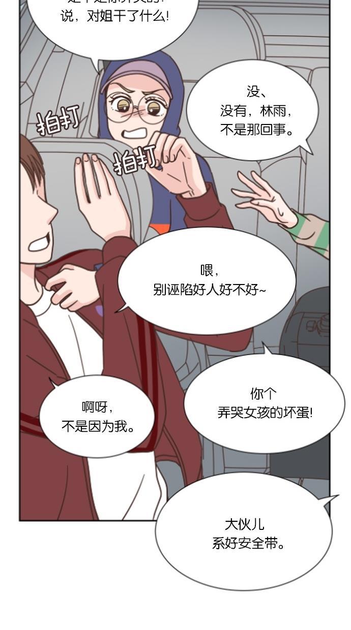 桂正和漫画韩漫全集-第33话无删减无遮挡章节图片 