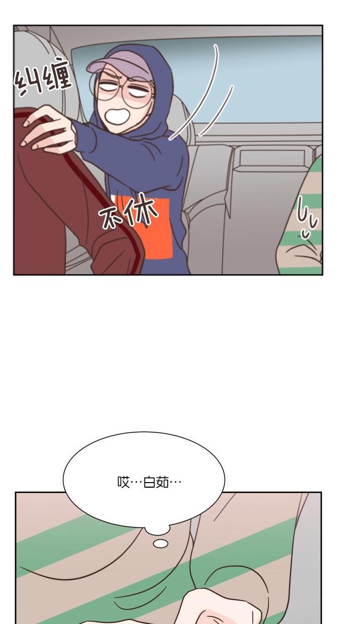 桂正和漫画韩漫全集-第33话无删减无遮挡章节图片 