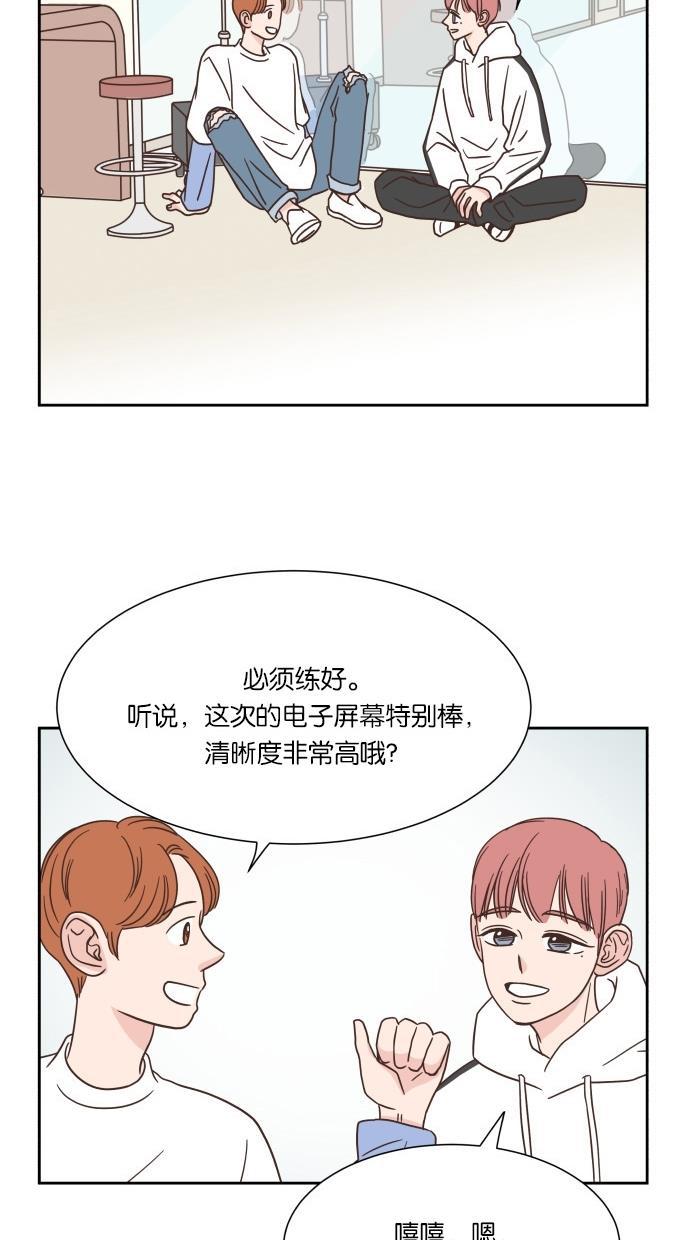 桂正和漫画韩漫全集-第33话无删减无遮挡章节图片 