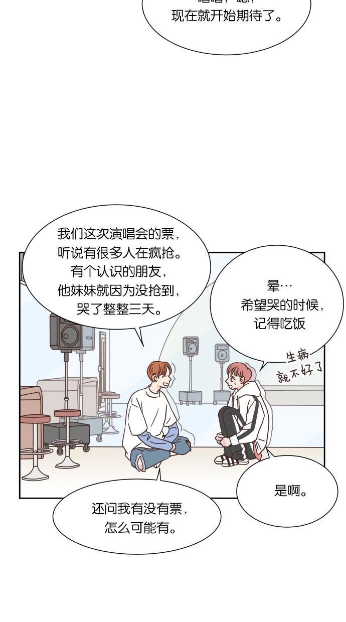桂正和漫画韩漫全集-第33话无删减无遮挡章节图片 
