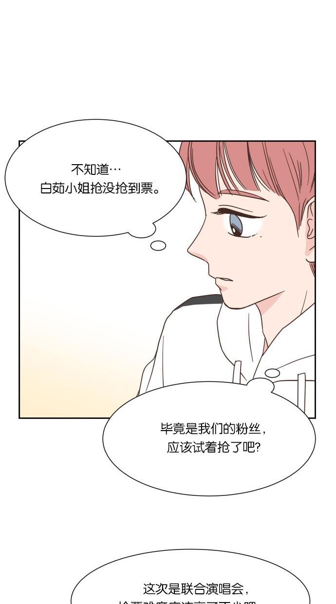 桂正和漫画韩漫全集-第33话无删减无遮挡章节图片 