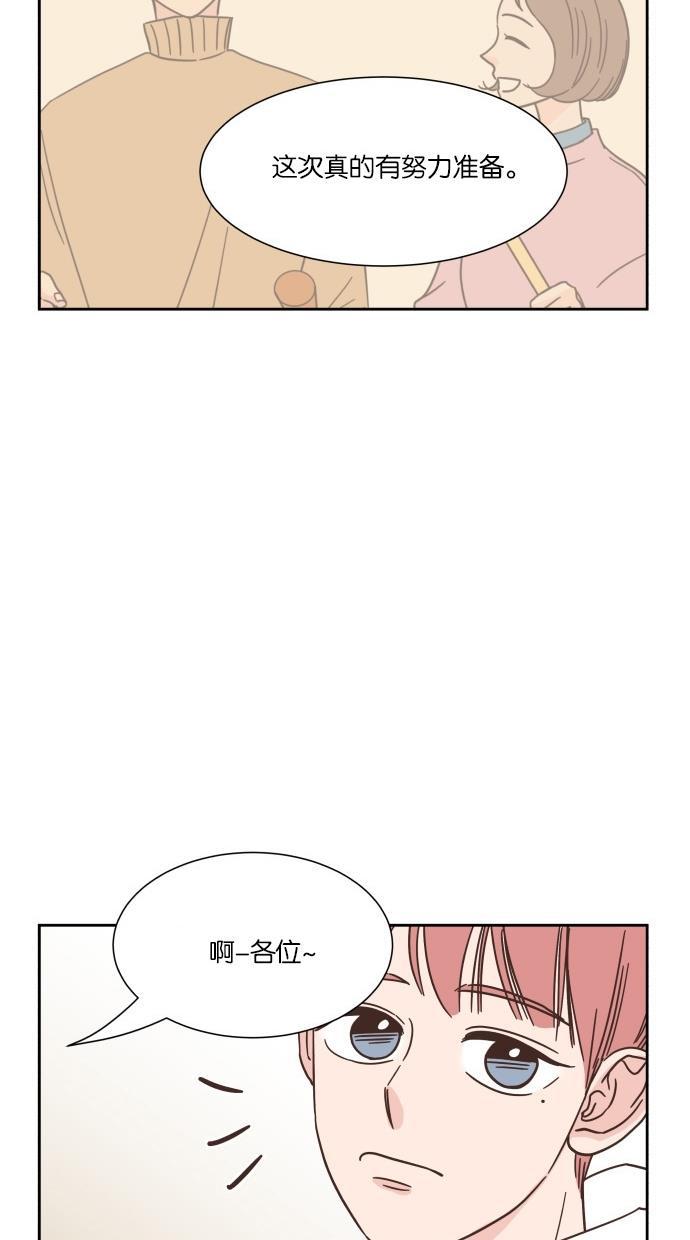 桂正和漫画韩漫全集-第33话无删减无遮挡章节图片 