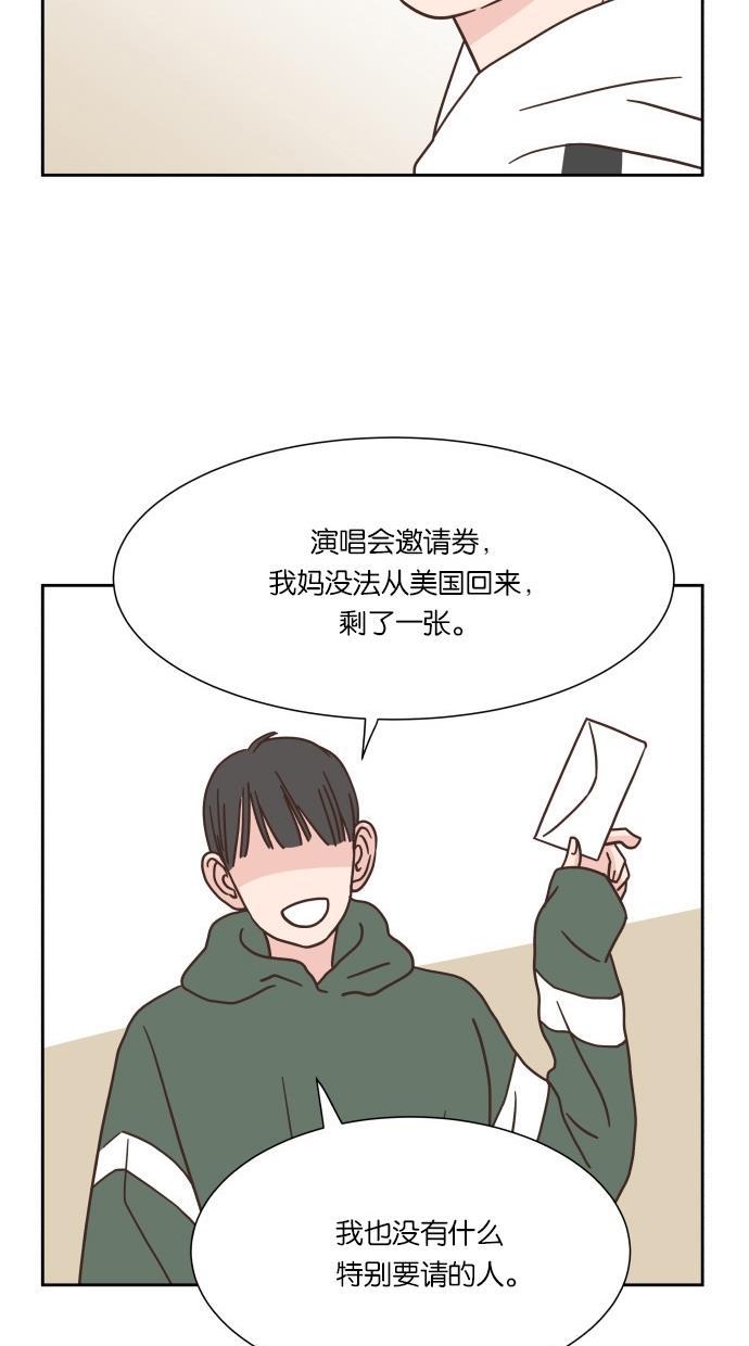 桂正和漫画韩漫全集-第33话无删减无遮挡章节图片 