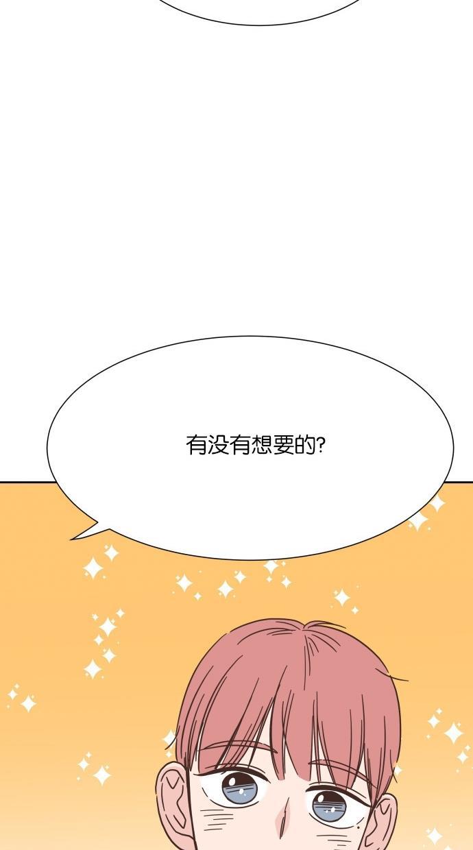 桂正和漫画韩漫全集-第33话无删减无遮挡章节图片 