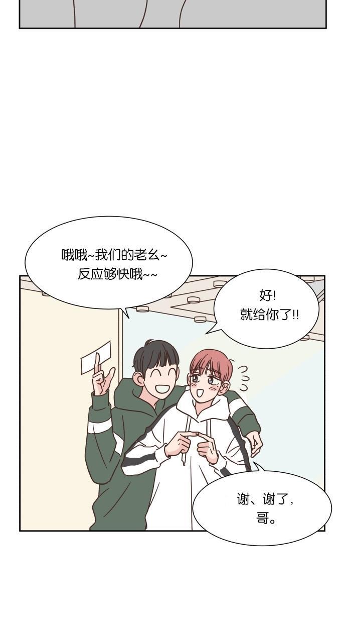 桂正和漫画韩漫全集-第34话无删减无遮挡章节图片 