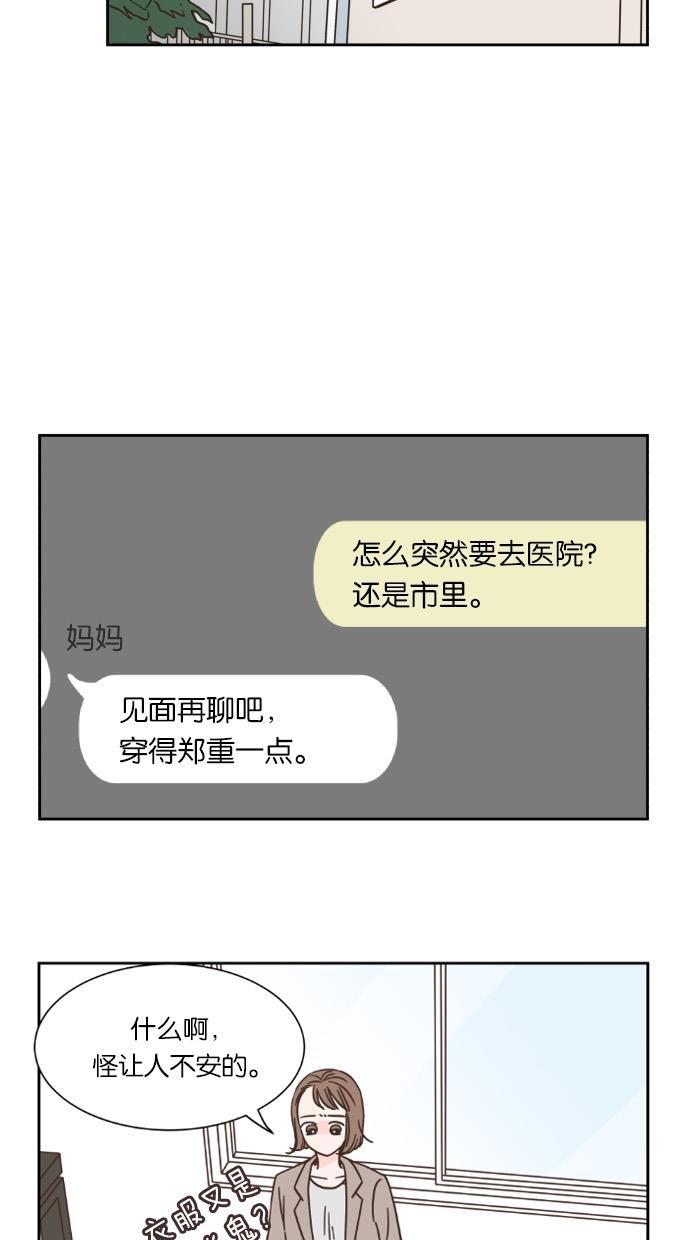 桂正和漫画韩漫全集-第34话无删减无遮挡章节图片 
