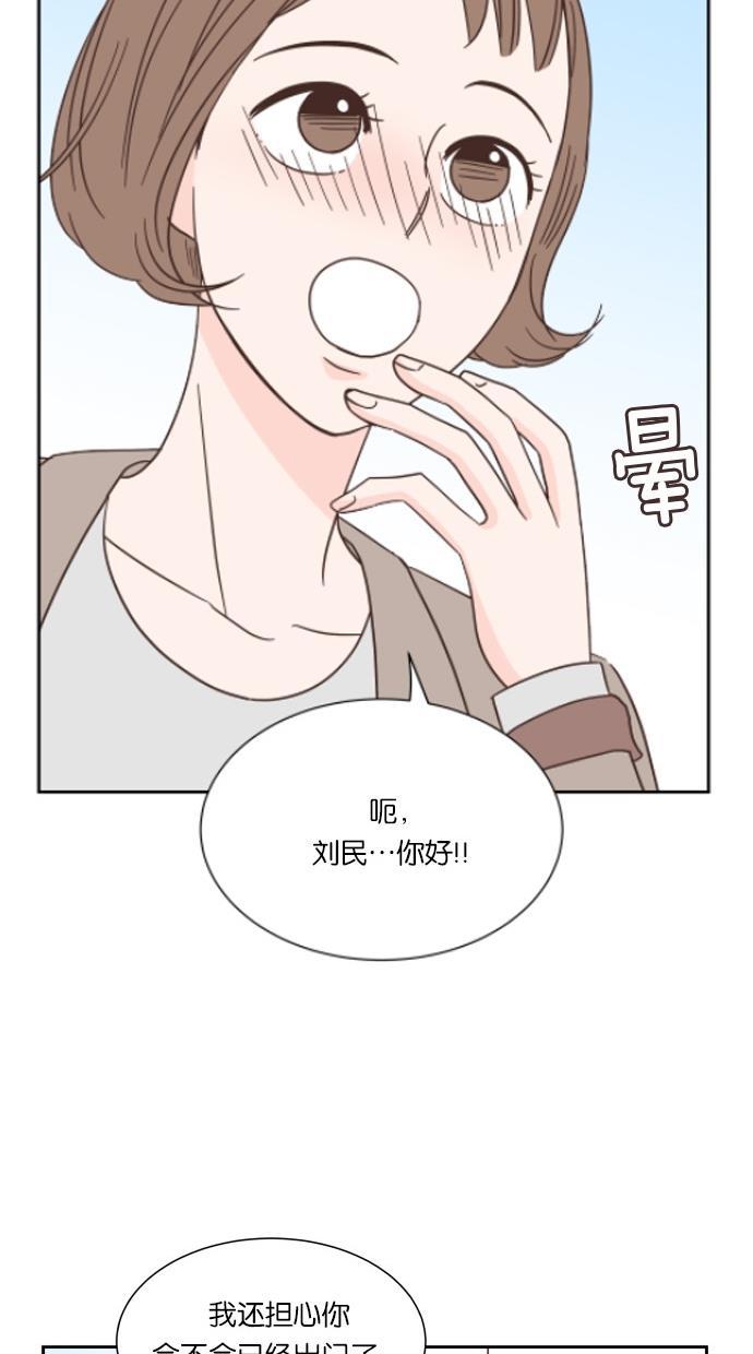 桂正和漫画韩漫全集-第34话无删减无遮挡章节图片 