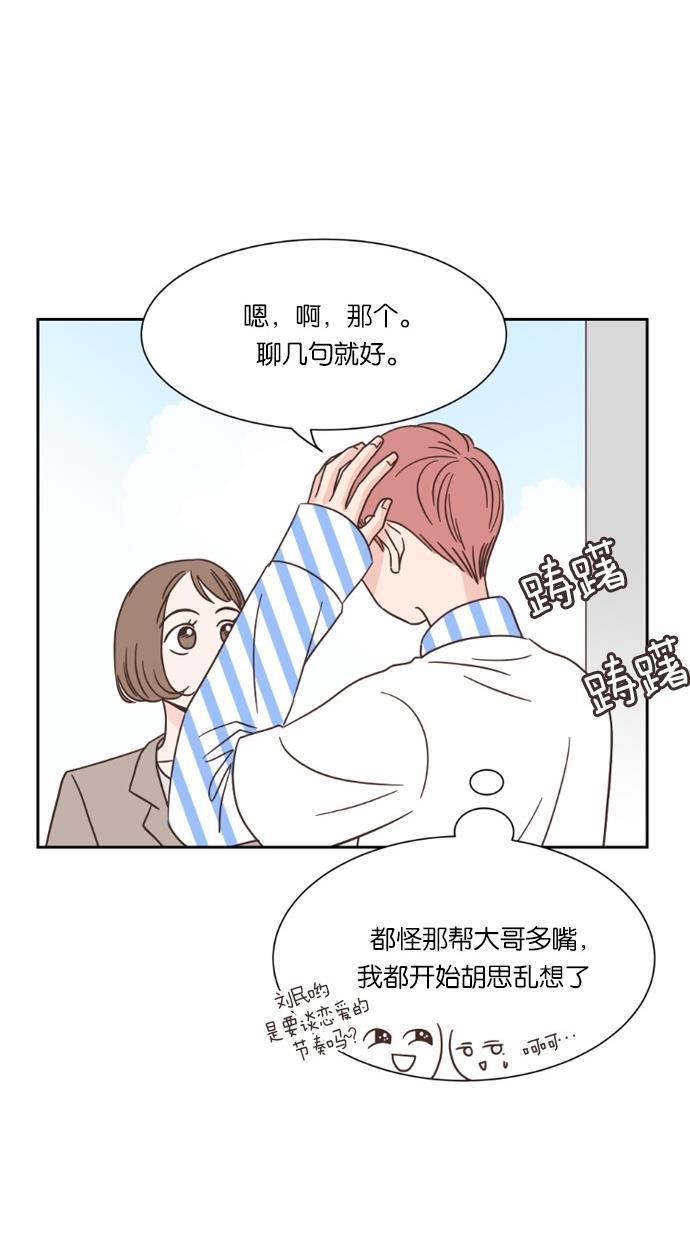 桂正和漫画韩漫全集-第34话无删减无遮挡章节图片 