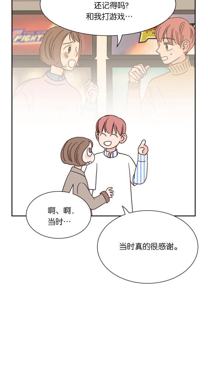 桂正和漫画韩漫全集-第34话无删减无遮挡章节图片 