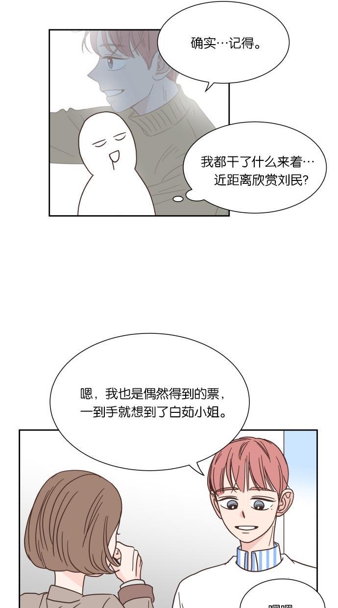 桂正和漫画韩漫全集-第34话无删减无遮挡章节图片 