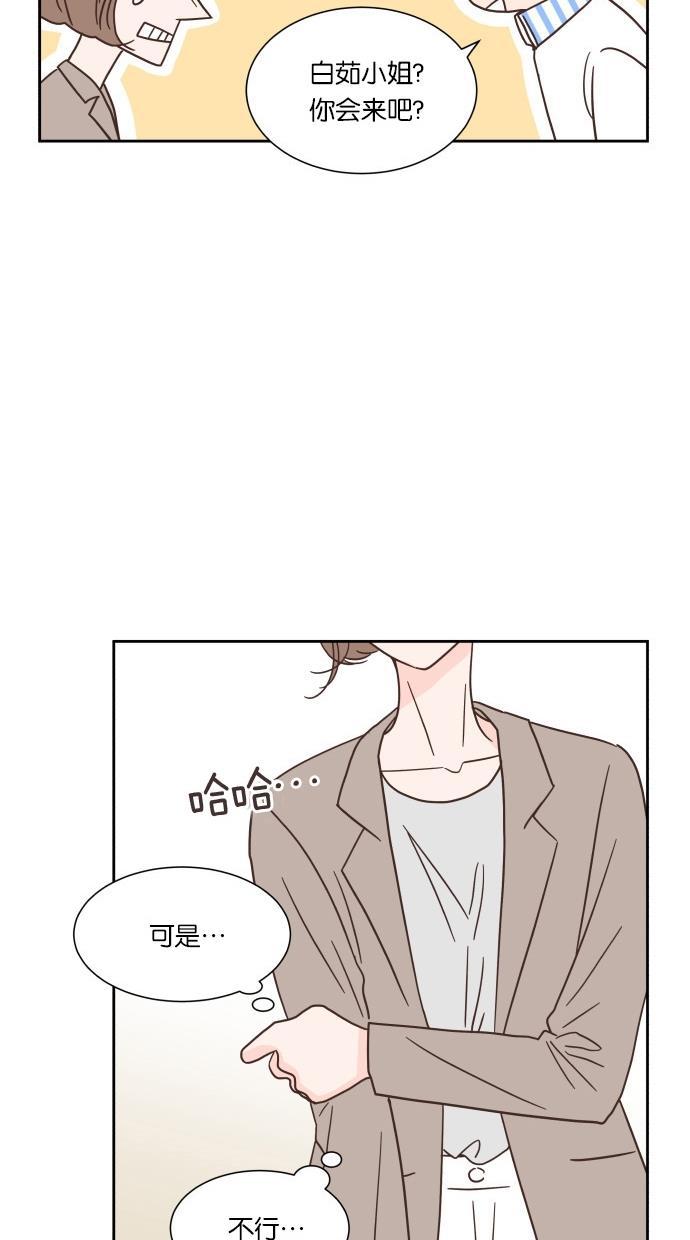 桂正和漫画韩漫全集-第34话无删减无遮挡章节图片 