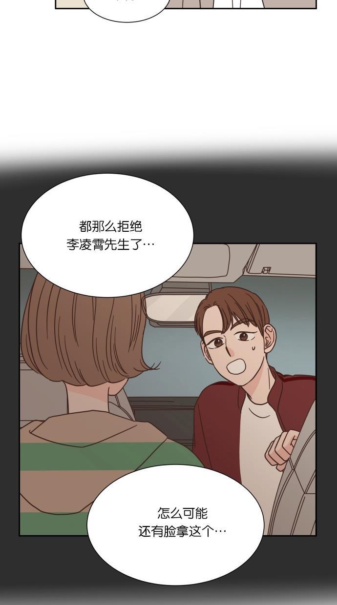 桂正和漫画韩漫全集-第34话无删减无遮挡章节图片 