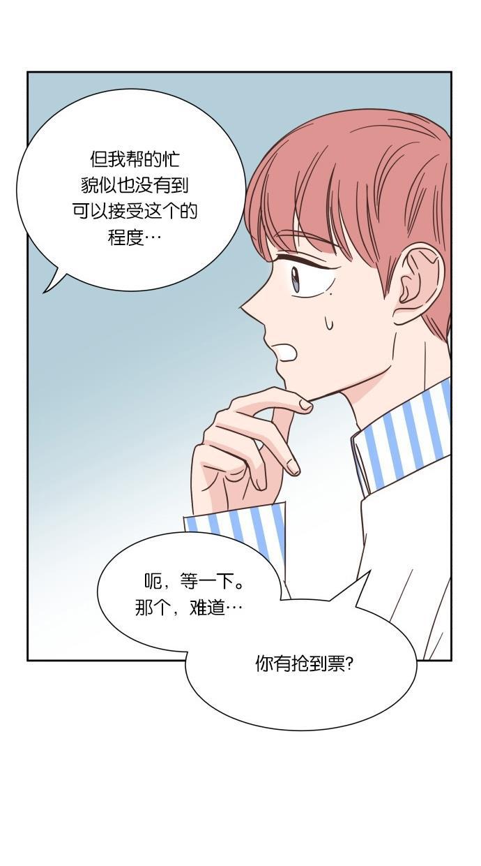 桂正和漫画韩漫全集-第34话无删减无遮挡章节图片 
