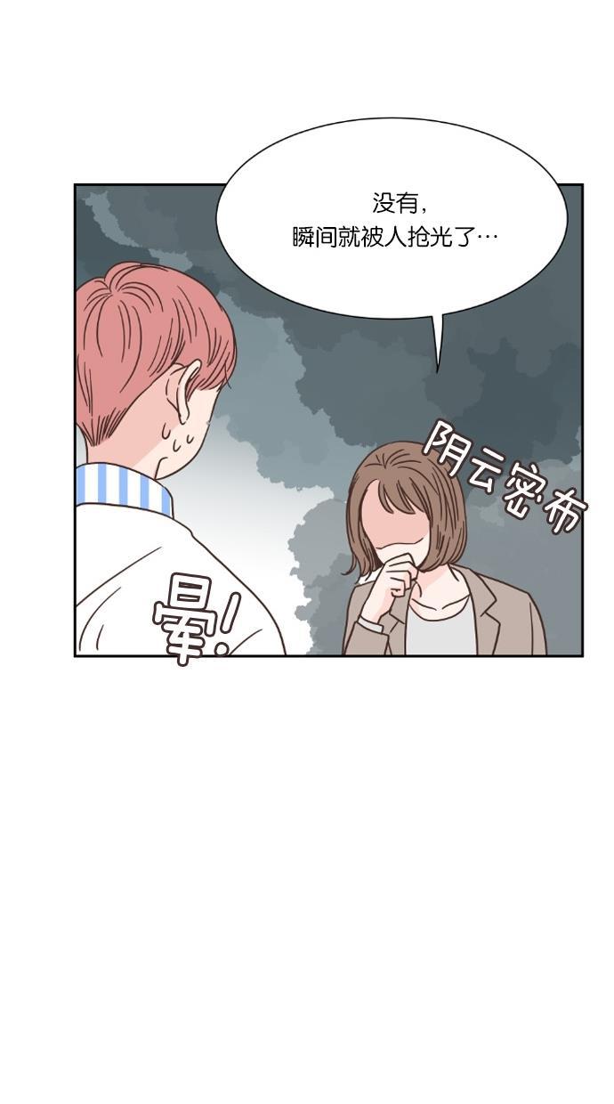 桂正和漫画韩漫全集-第34话无删减无遮挡章节图片 