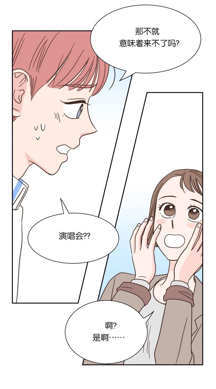桂正和漫画韩漫全集-第34话无删减无遮挡章节图片 