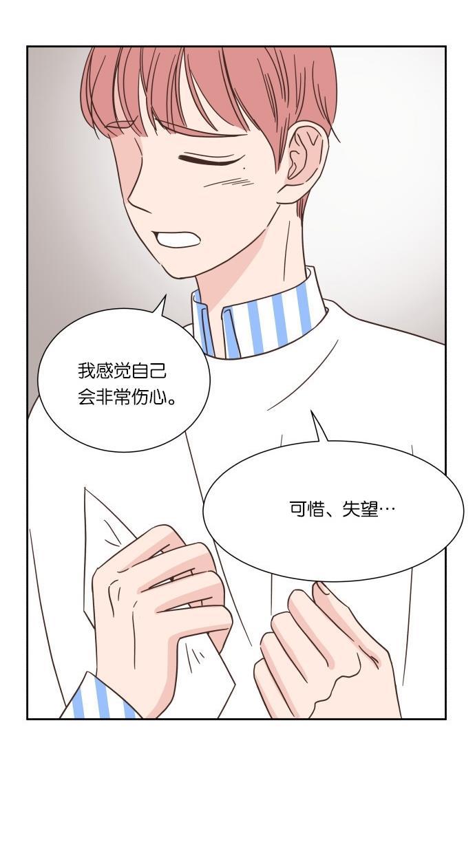 桂正和漫画韩漫全集-第34话无删减无遮挡章节图片 