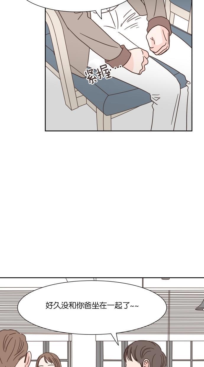 桂正和漫画韩漫全集-第35话无删减无遮挡章节图片 