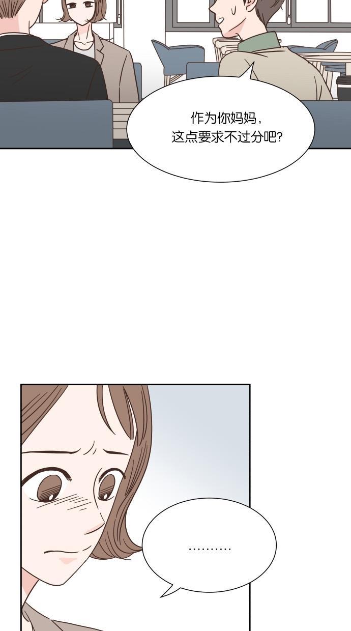 桂正和漫画韩漫全集-第35话无删减无遮挡章节图片 