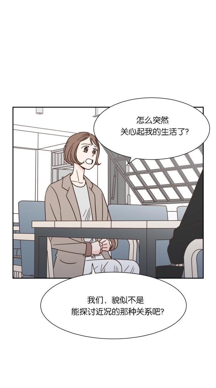 桂正和漫画韩漫全集-第35话无删减无遮挡章节图片 