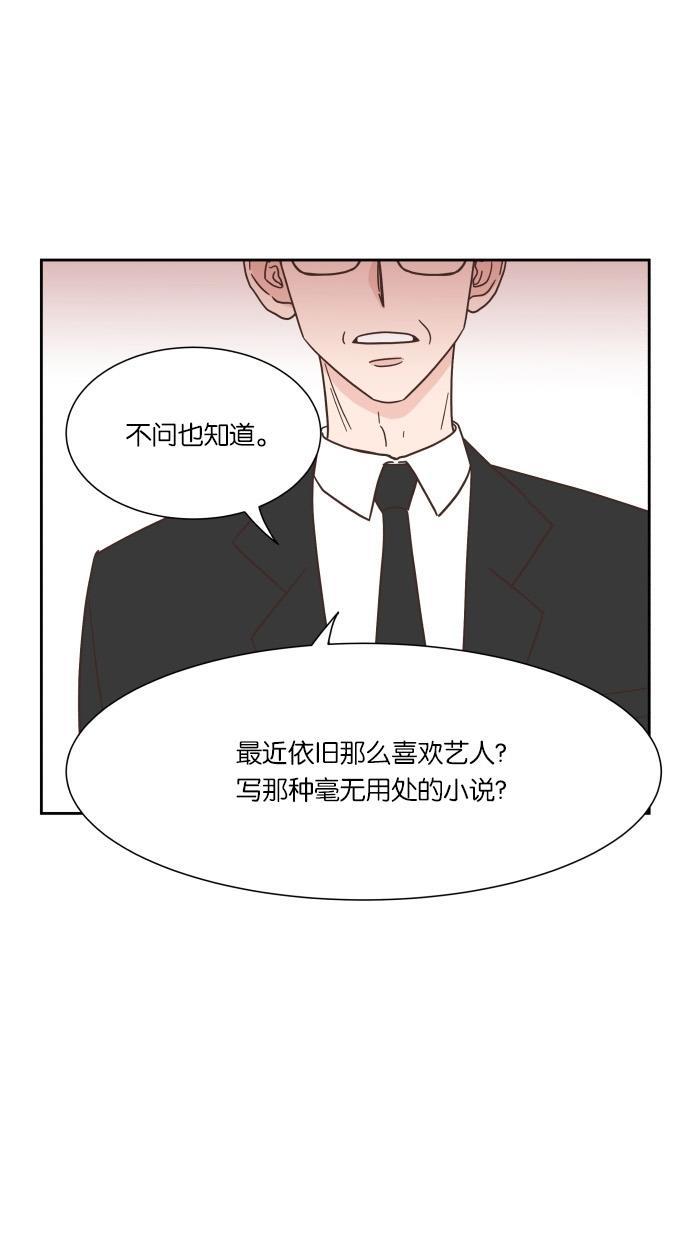 桂正和漫画韩漫全集-第35话无删减无遮挡章节图片 