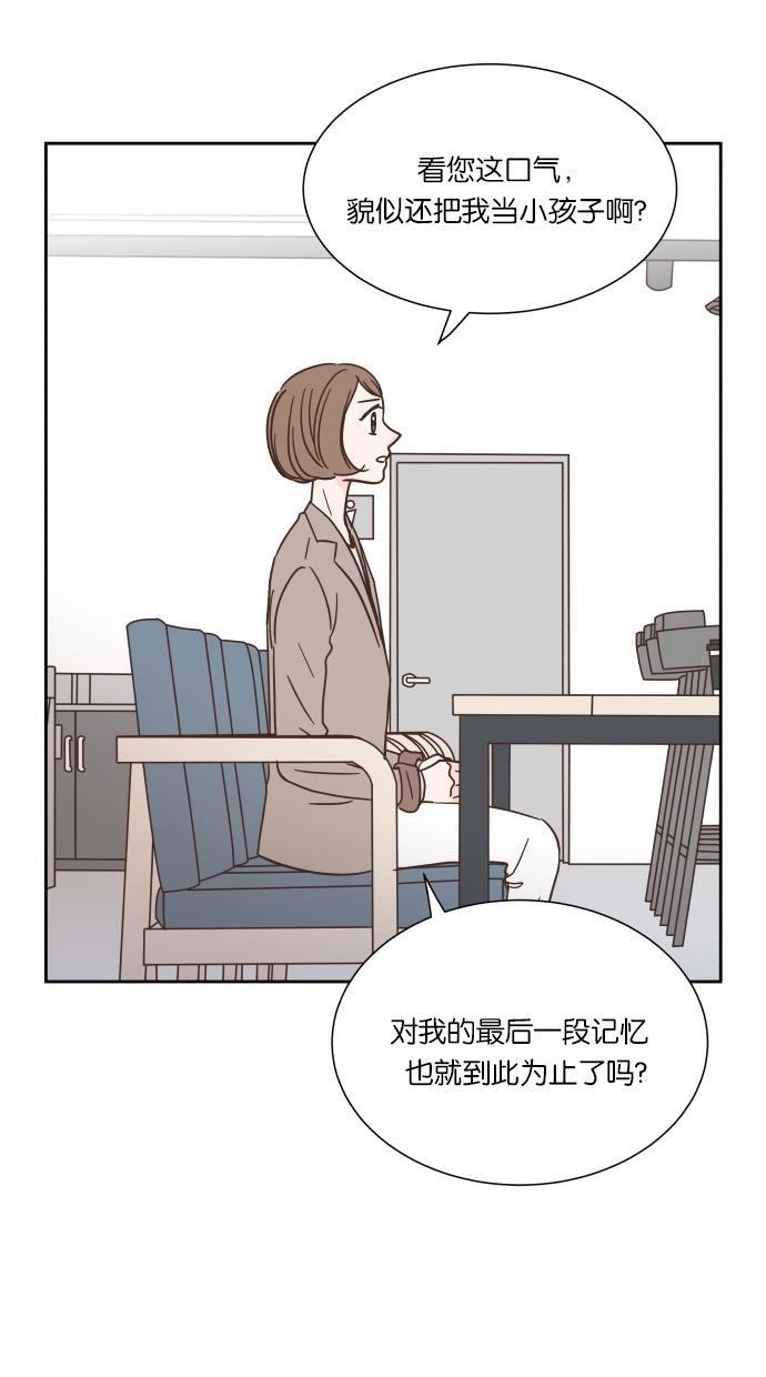 桂正和漫画韩漫全集-第35话无删减无遮挡章节图片 
