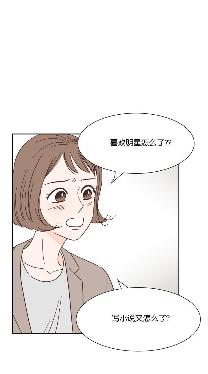 桂正和漫画韩漫全集-第35话无删减无遮挡章节图片 
