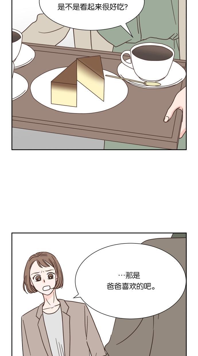 桂正和漫画韩漫全集-第35话无删减无遮挡章节图片 