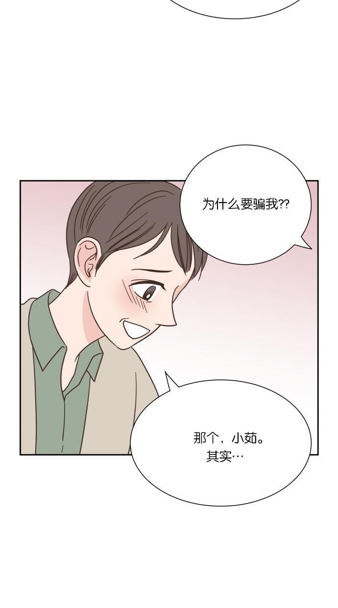 桂正和漫画韩漫全集-第35话无删减无遮挡章节图片 