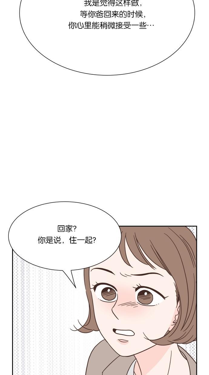 桂正和漫画韩漫全集-第35话无删减无遮挡章节图片 