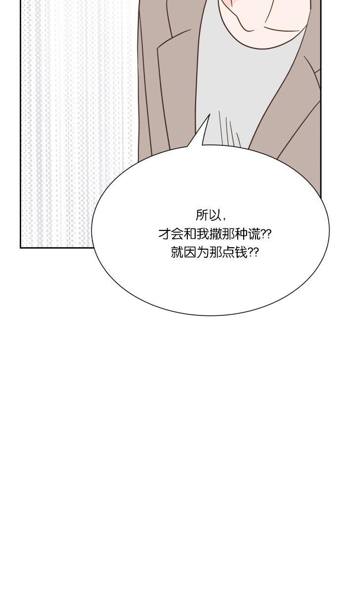 桂正和漫画韩漫全集-第35话无删减无遮挡章节图片 