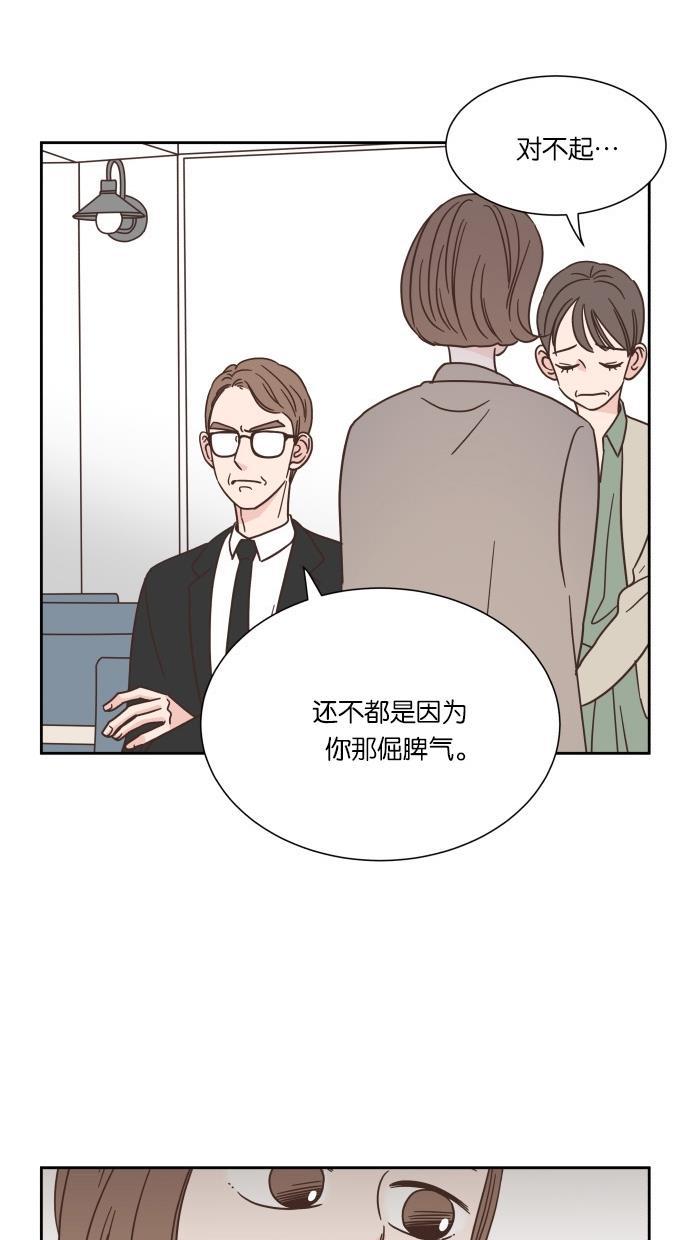 桂正和漫画韩漫全集-第35话无删减无遮挡章节图片 
