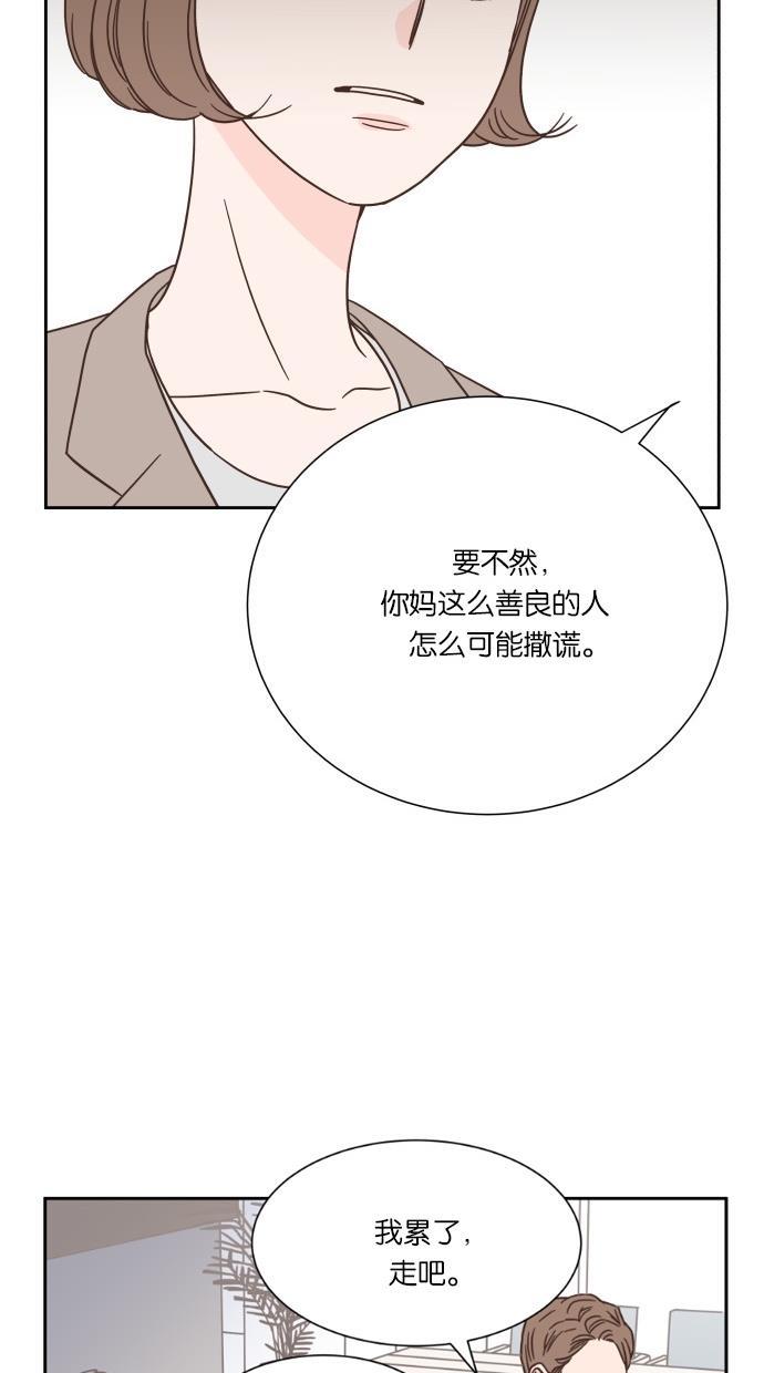 桂正和漫画韩漫全集-第35话无删减无遮挡章节图片 