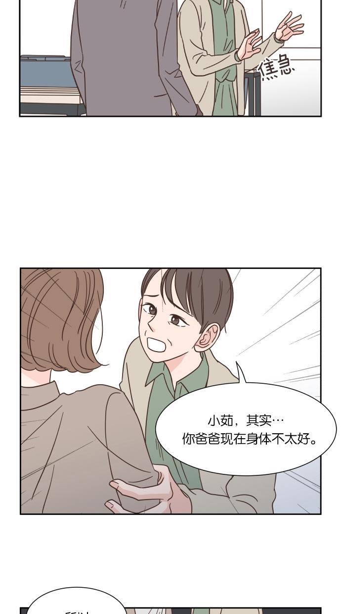 桂正和漫画韩漫全集-第35话无删减无遮挡章节图片 
