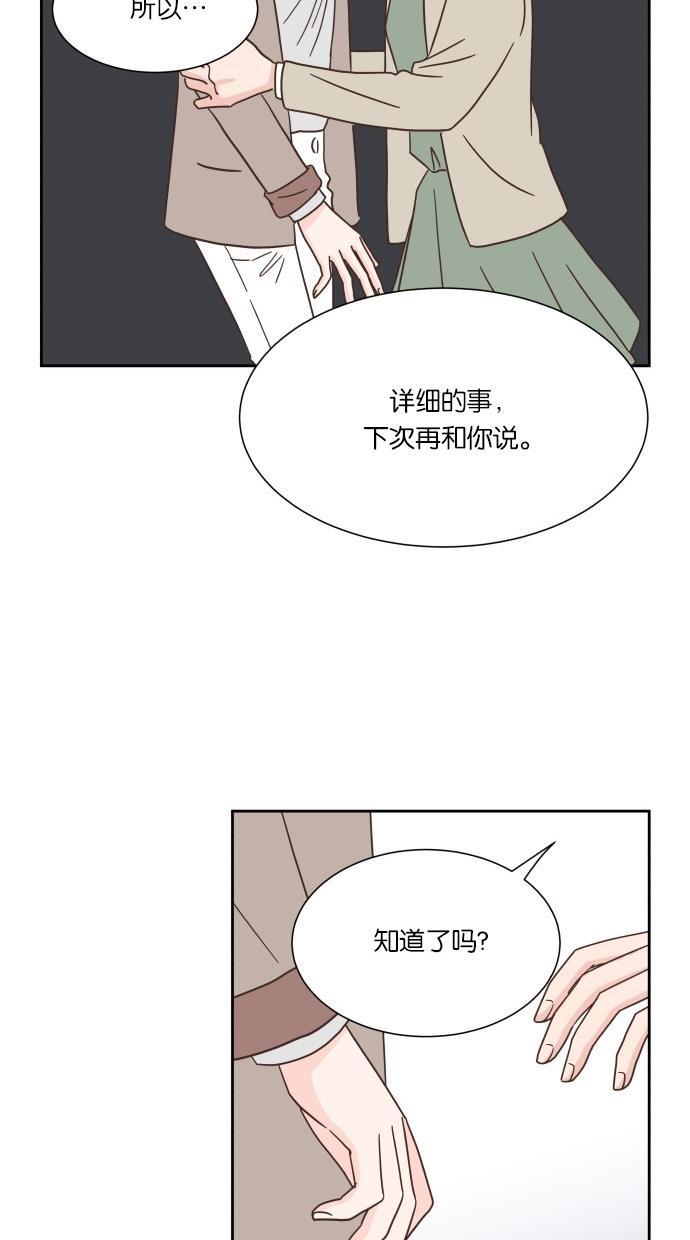 桂正和漫画韩漫全集-第35话无删减无遮挡章节图片 