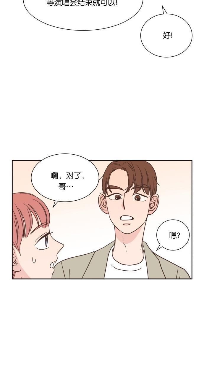 桂正和漫画韩漫全集-第35话无删减无遮挡章节图片 