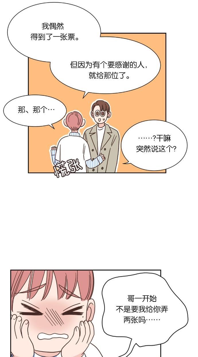 桂正和漫画韩漫全集-第35话无删减无遮挡章节图片 
