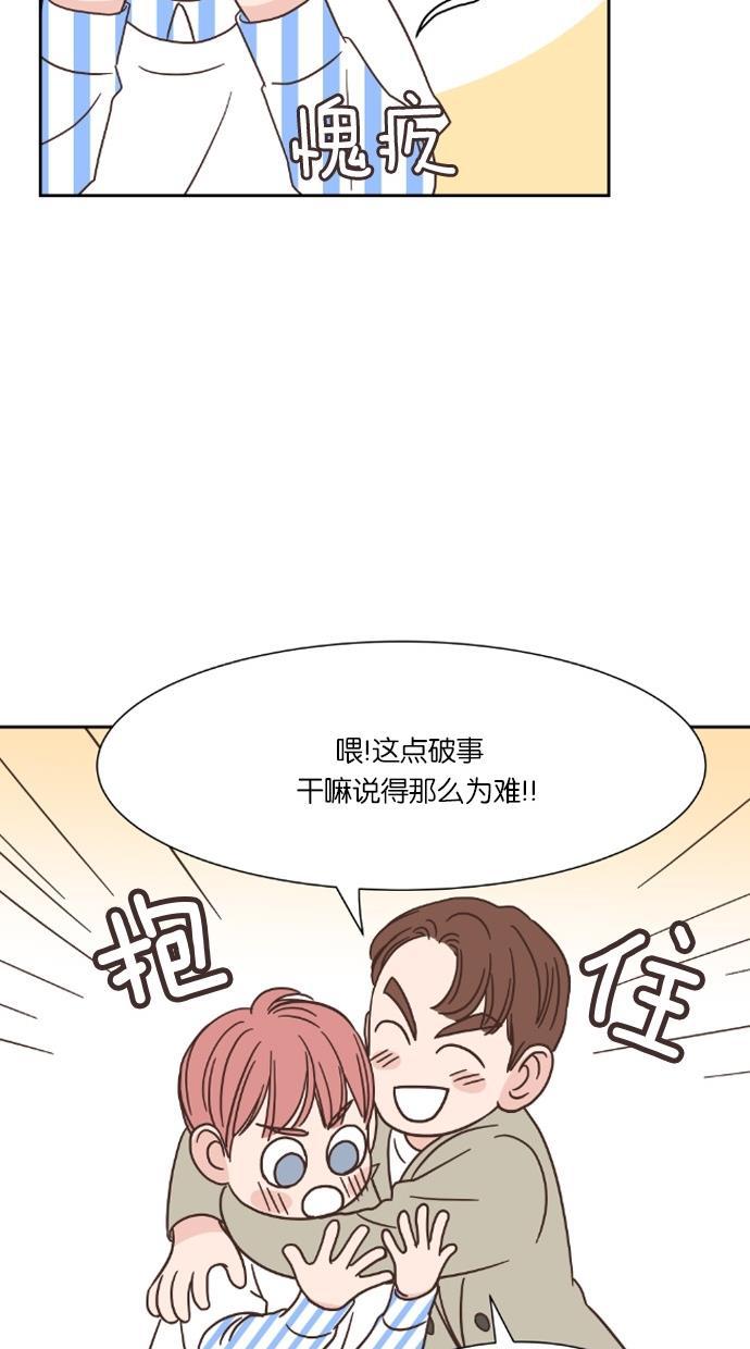 桂正和漫画韩漫全集-第35话无删减无遮挡章节图片 