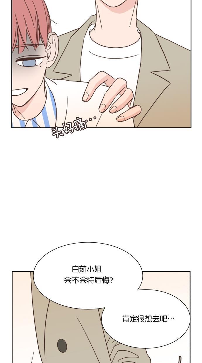 桂正和漫画韩漫全集-第35话无删减无遮挡章节图片 