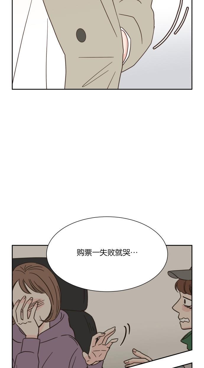 桂正和漫画韩漫全集-第35话无删减无遮挡章节图片 