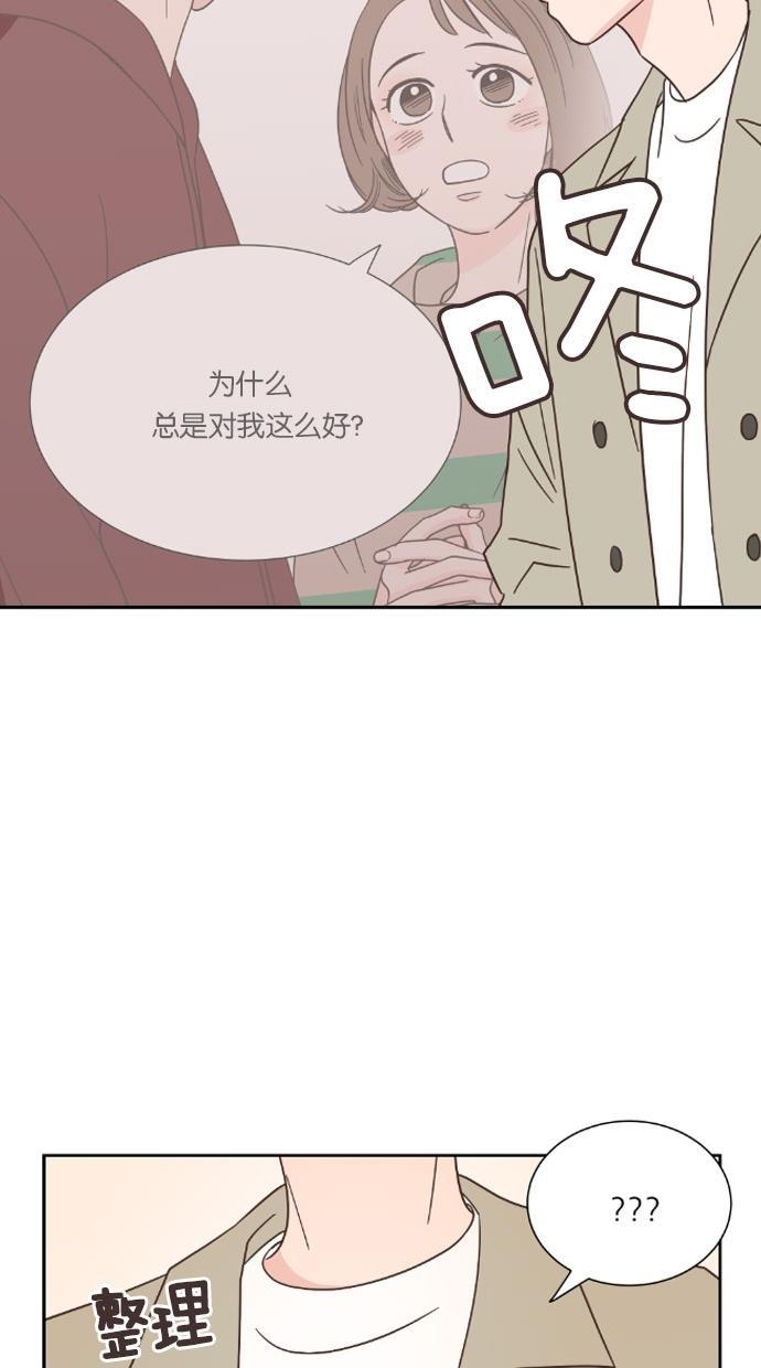 桂正和漫画韩漫全集-第35话无删减无遮挡章节图片 